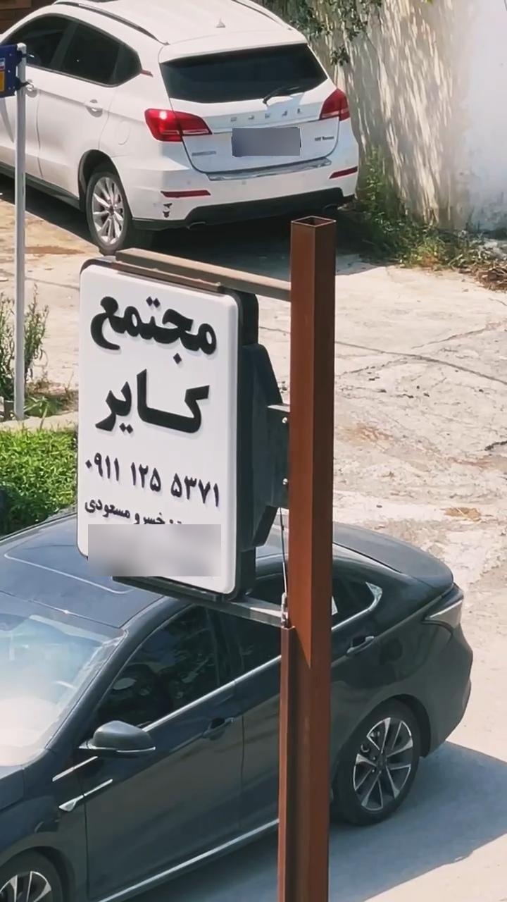 عکس مجتمع کایر