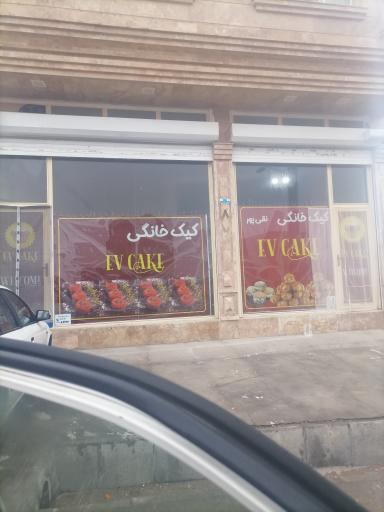 عکس کیک خانگی تقی پور