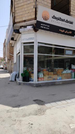 عکس الکتریکی قرونه