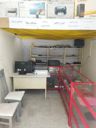 عکس کافی نت ثمین