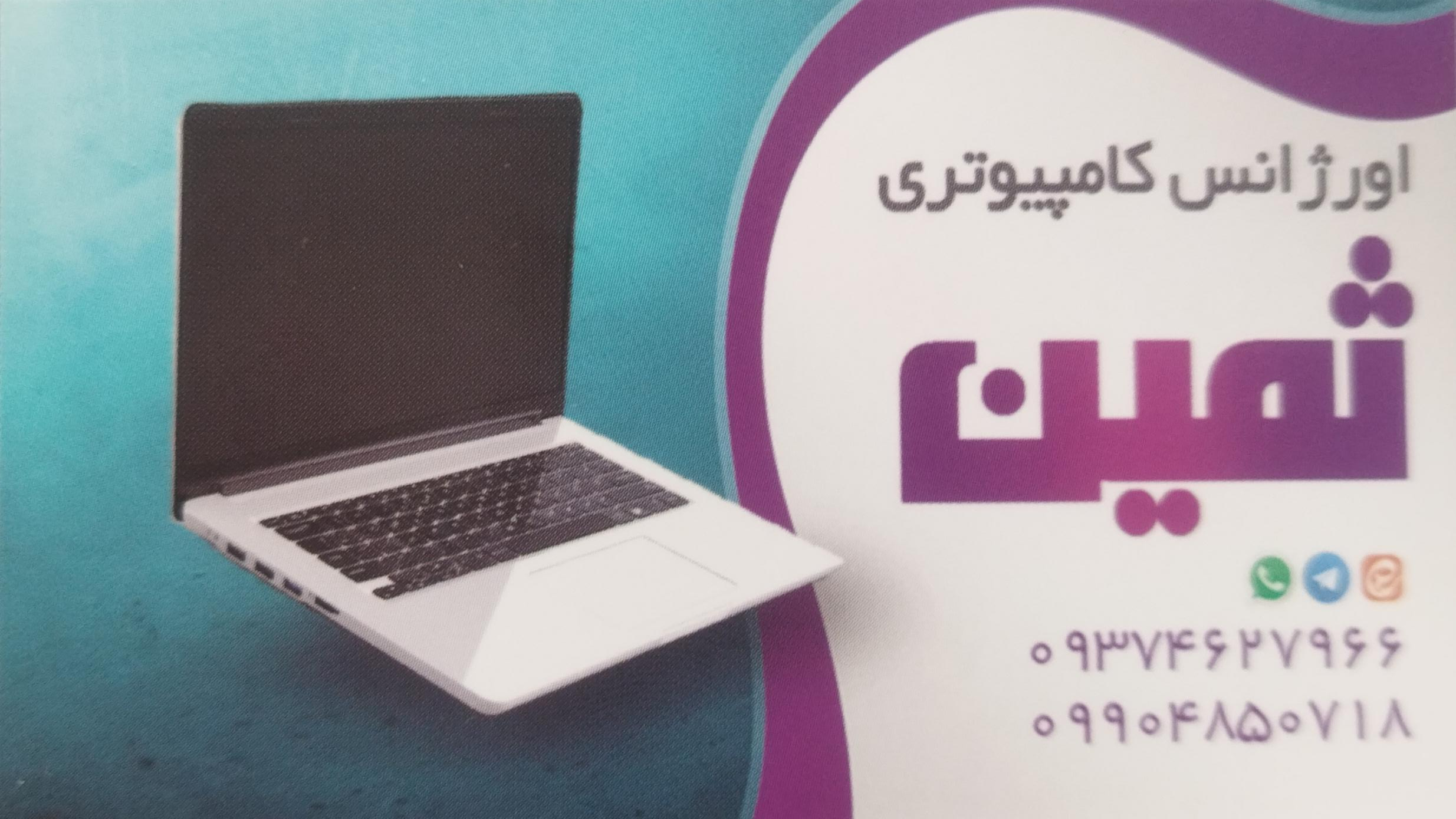 عکس کافی نت ثمین