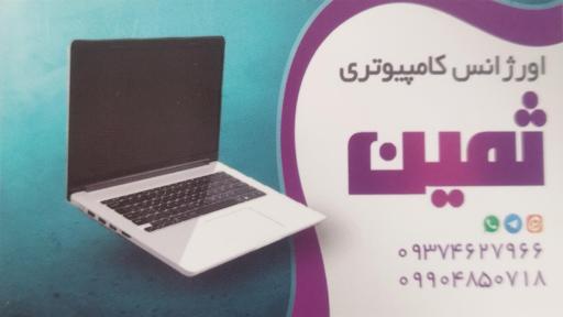 عکس کافی نت ثمین