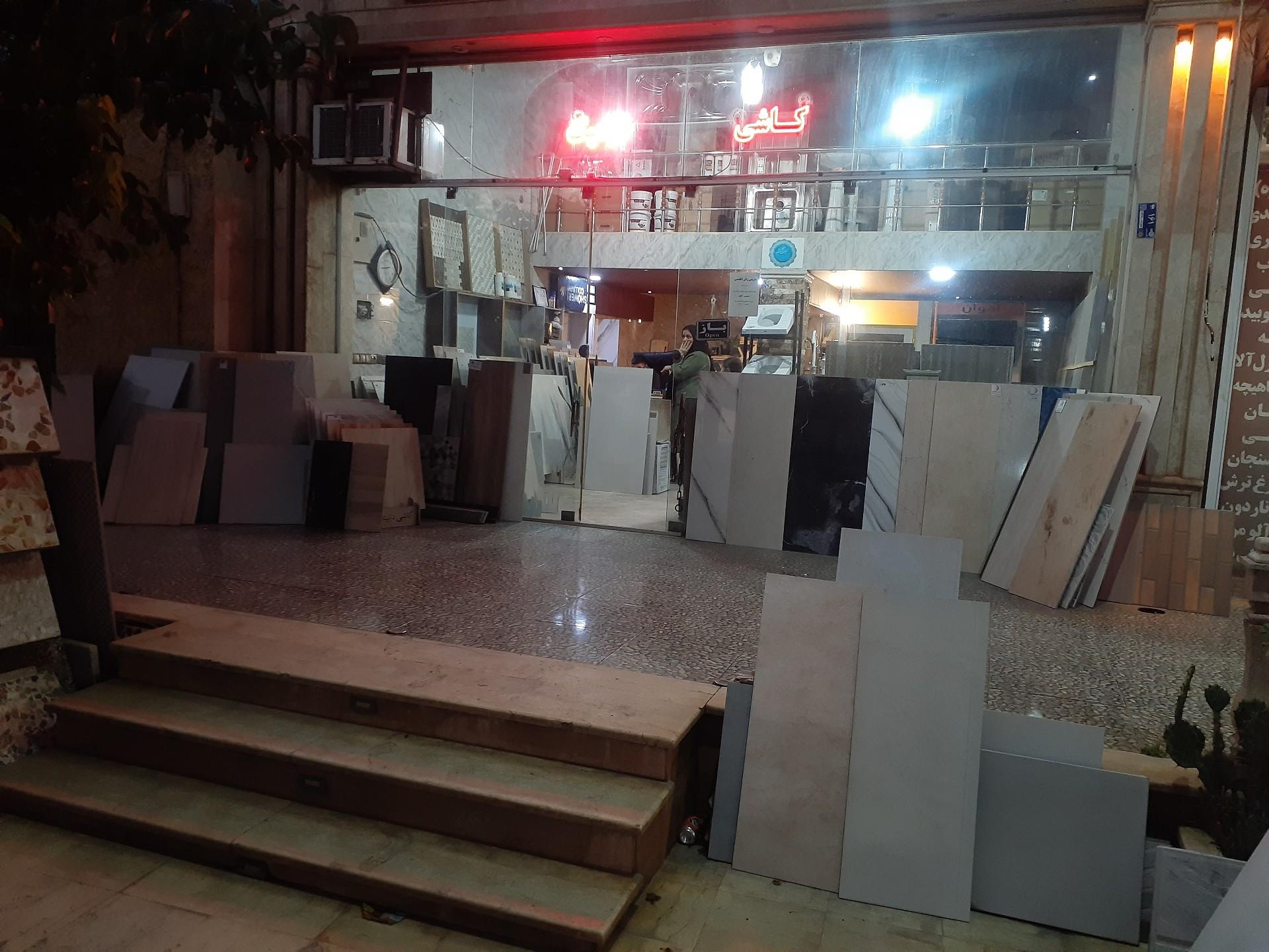 عکس کاشی و سرامیک یزدانی