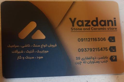 عکس کاشی و سرامیک یزدانی