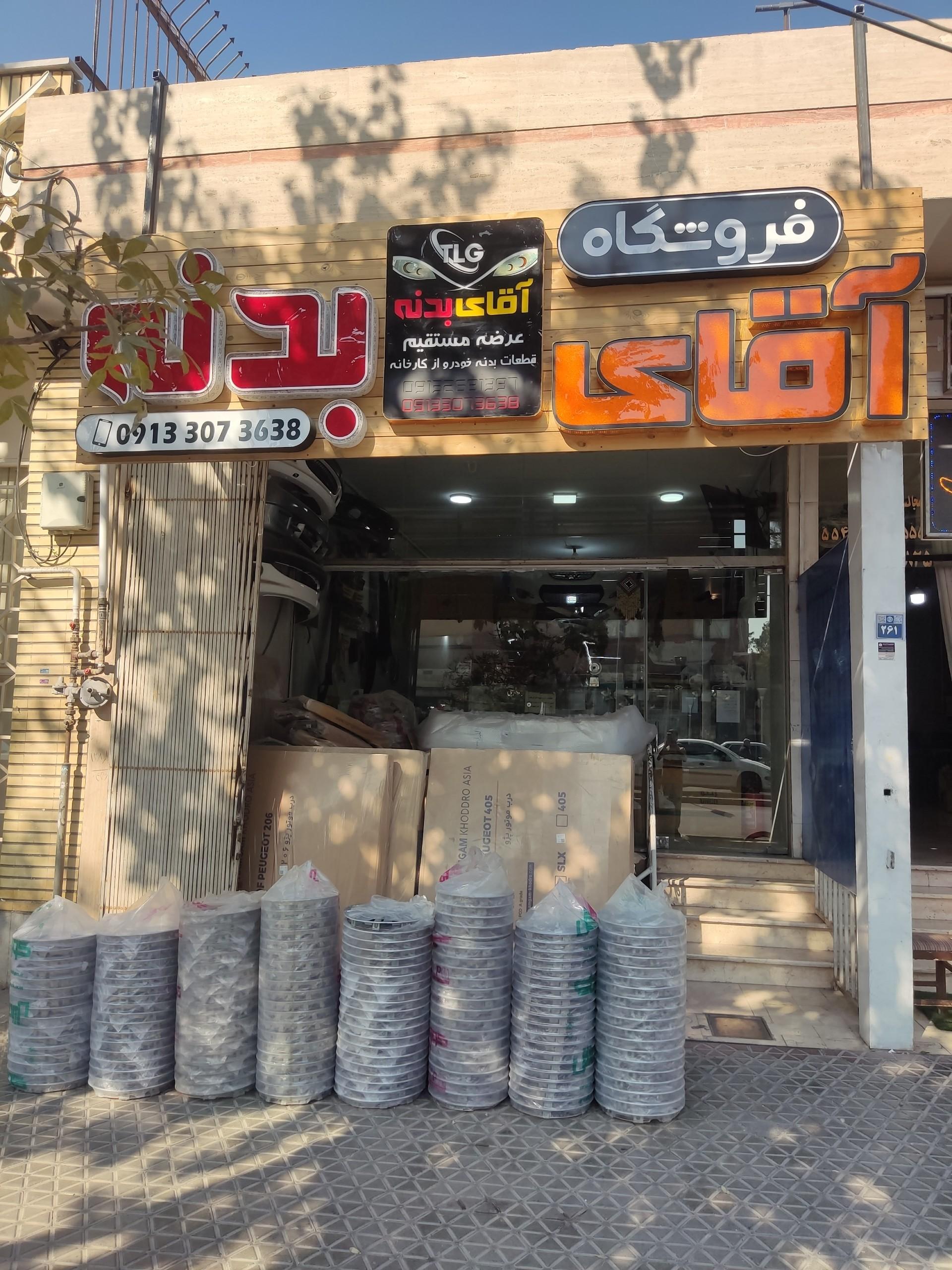 عکس آقای بدنه