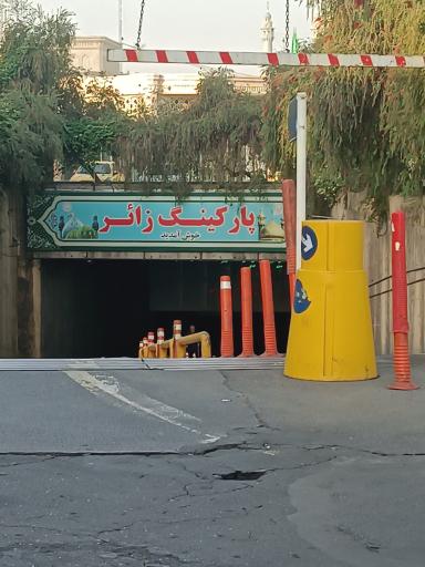 عکس پارکینگ حرم حضرت معصومه