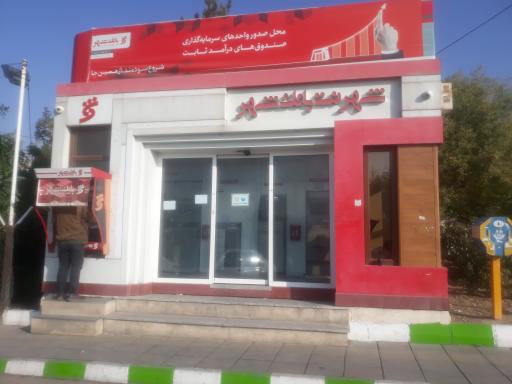 عکس شهرنت بانک شهر