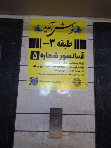 عکس پارکینگ حرم حضرت معصومه