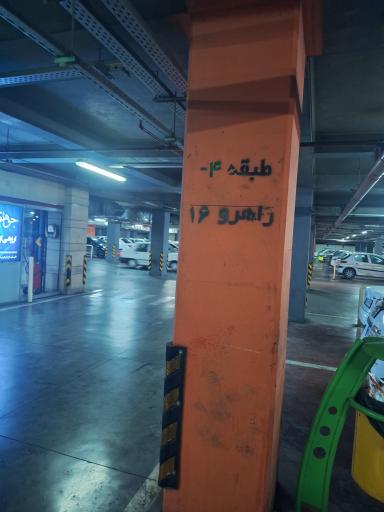 عکس پارکینگ حرم حضرت معصومه