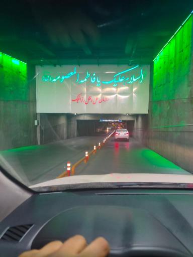 عکس پارکینگ حرم حضرت معصومه