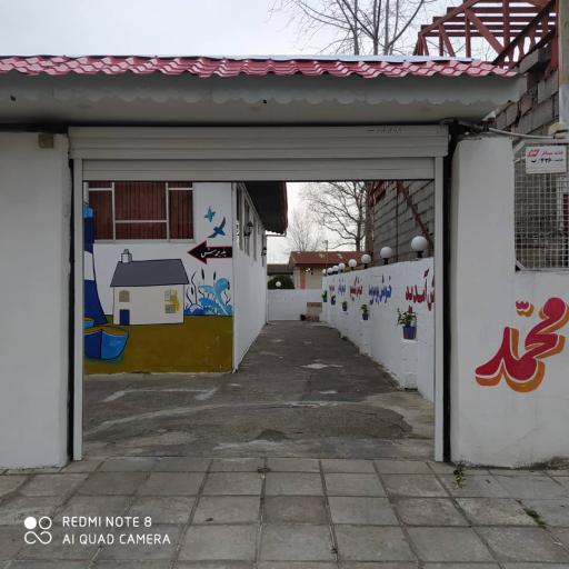 سویت ساحلی محمد