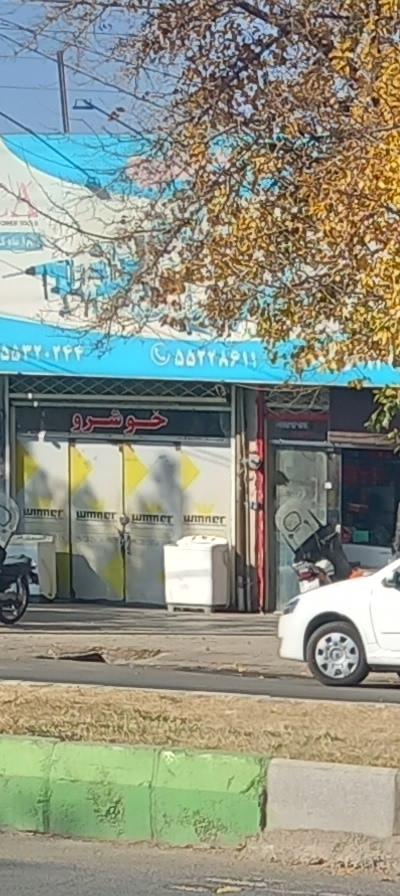 عکس سیم پیچی خوشرو