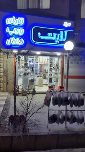 عکس فروشگاه قلیان لایت