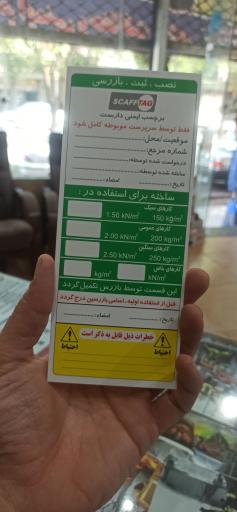 عکس فروشگاه ایمن سپاهان لوازم ایمنی 