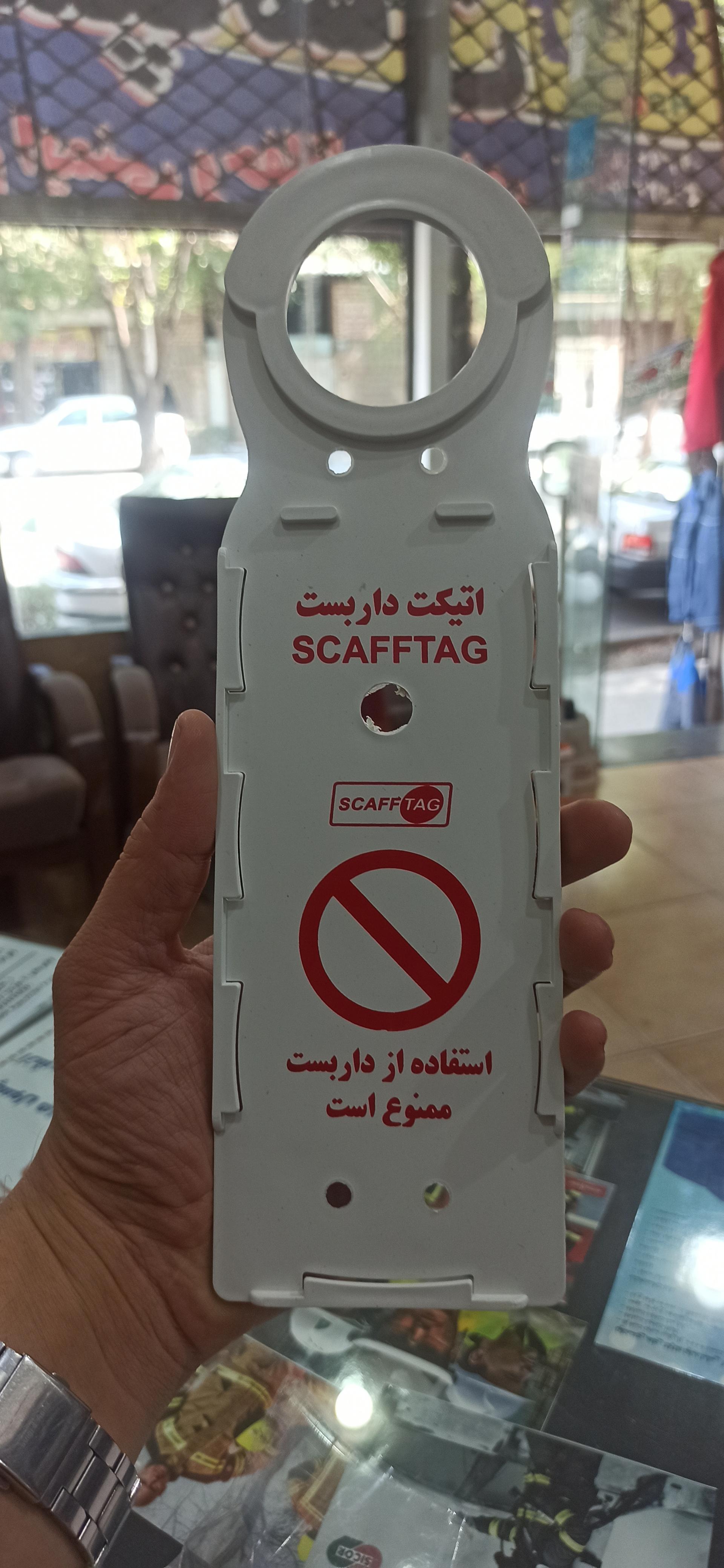 عکس فروشگاه ایمن سپاهان لوازم ایمنی 