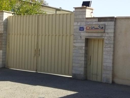 عکس شرکت هاگسان