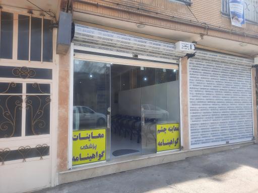 عکس مرکز معاینه چشم گواهینامه