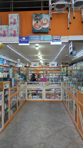 عکس داروخانه دکتر سحر آریانفر