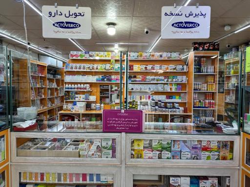 عکس داروخانه دکتر سحر آریانفر