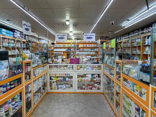 عکس داروخانه دکتر سحر آریانفر