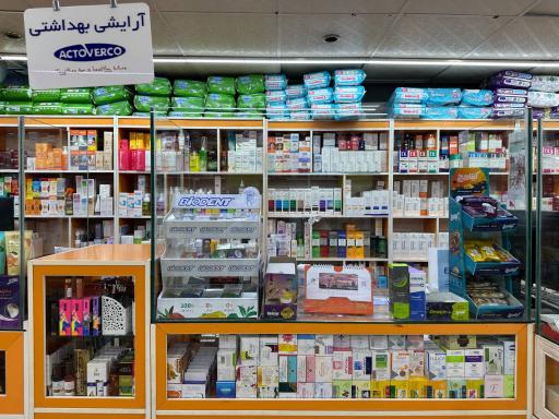 عکس داروخانه دکتر سحر آریانفر