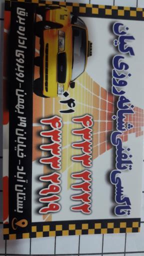 عکس آژانس کیان