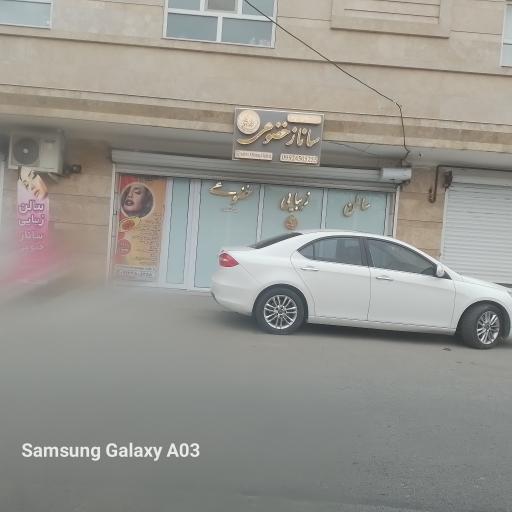 بیوتی‌لند ساناز خضوعی