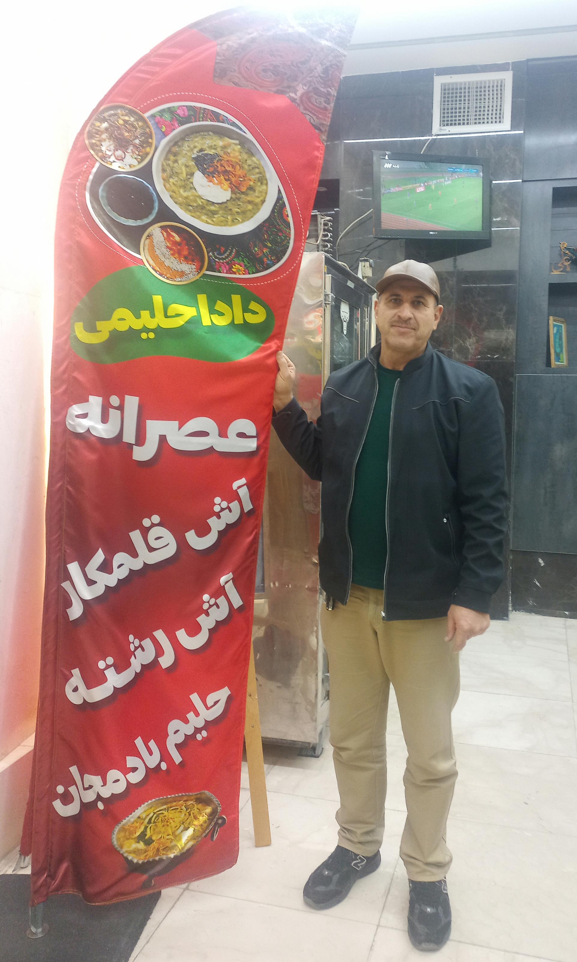 عکس دادا حلیمی