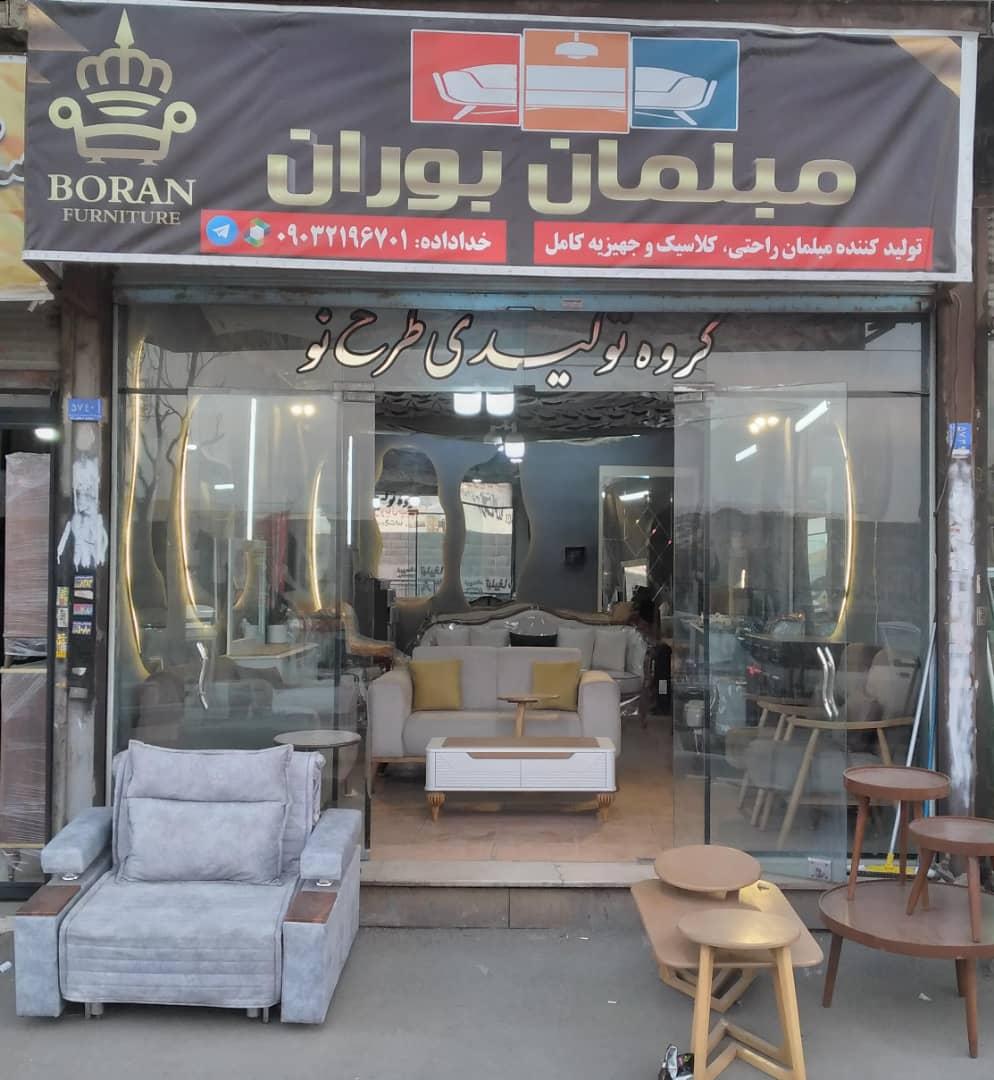 عکس مبلمان بوران