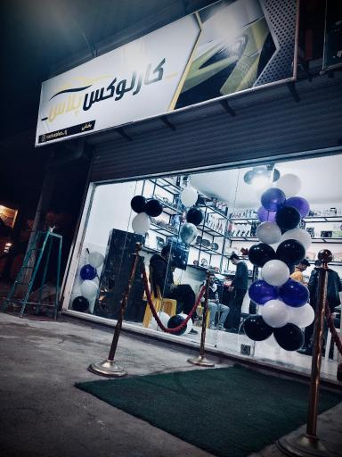 فروشگاه کارلوکس پلاس