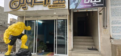 عکس باشگاه آرشاوین