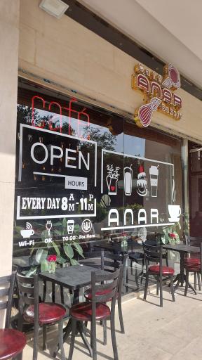 عکس کافه بیکری انار