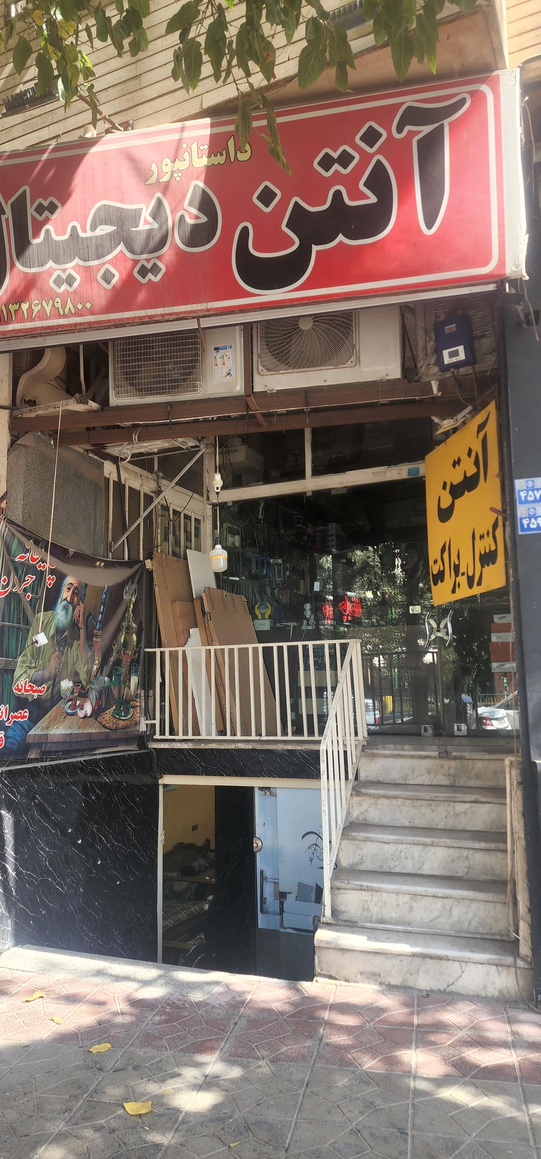 عکس لوازم جانبی تلویزیون داستانپور
