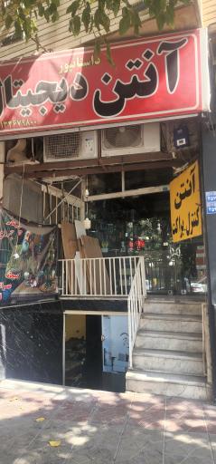 عکس لوازم جانبی تلویزیون داستانپور