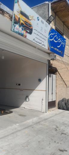 عکس اتو سرویس  حسین 