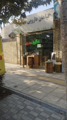 عطاری معماریانی