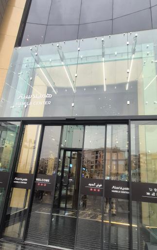 عکس مرکز تجاری اداری همیلا