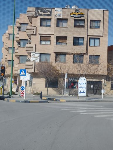 عکس سالن زیبایی فروزان سلیمانی