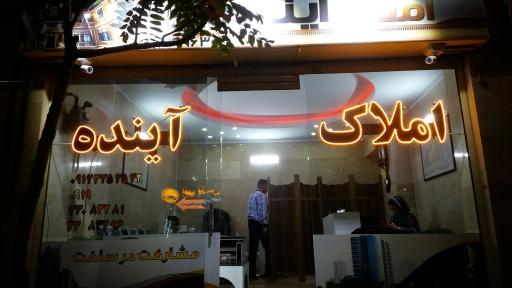 عکس املاک ایساتیس مقداد