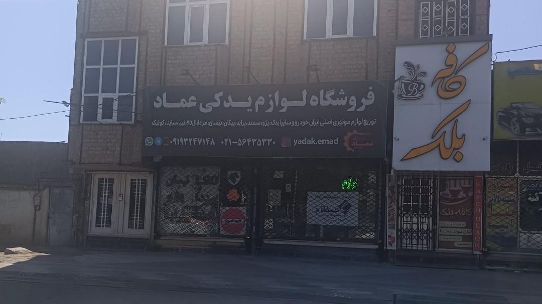 عکس کافه بلک