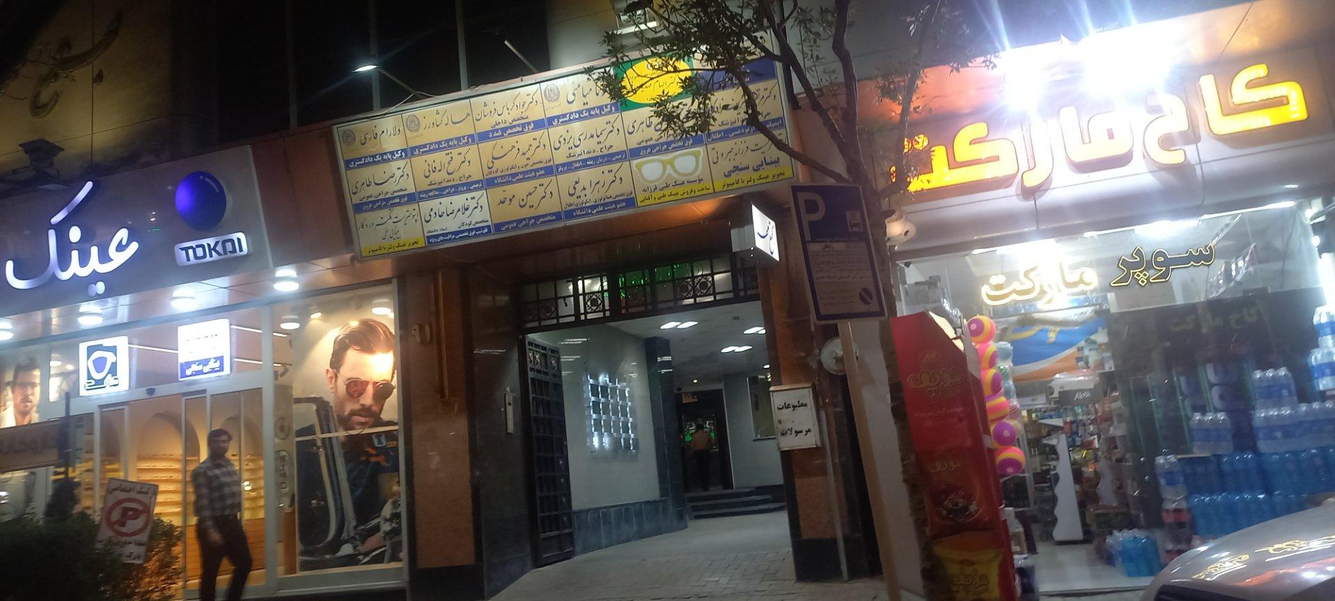 عکس دکترزهرابدیعی
