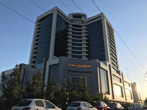 عکس مرکز تجاری اداری همیلا
