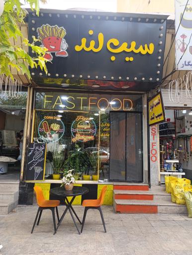 عکس فست فود سیب لند