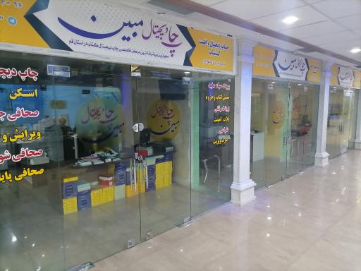 عکس چاپ دیجیتال مبین