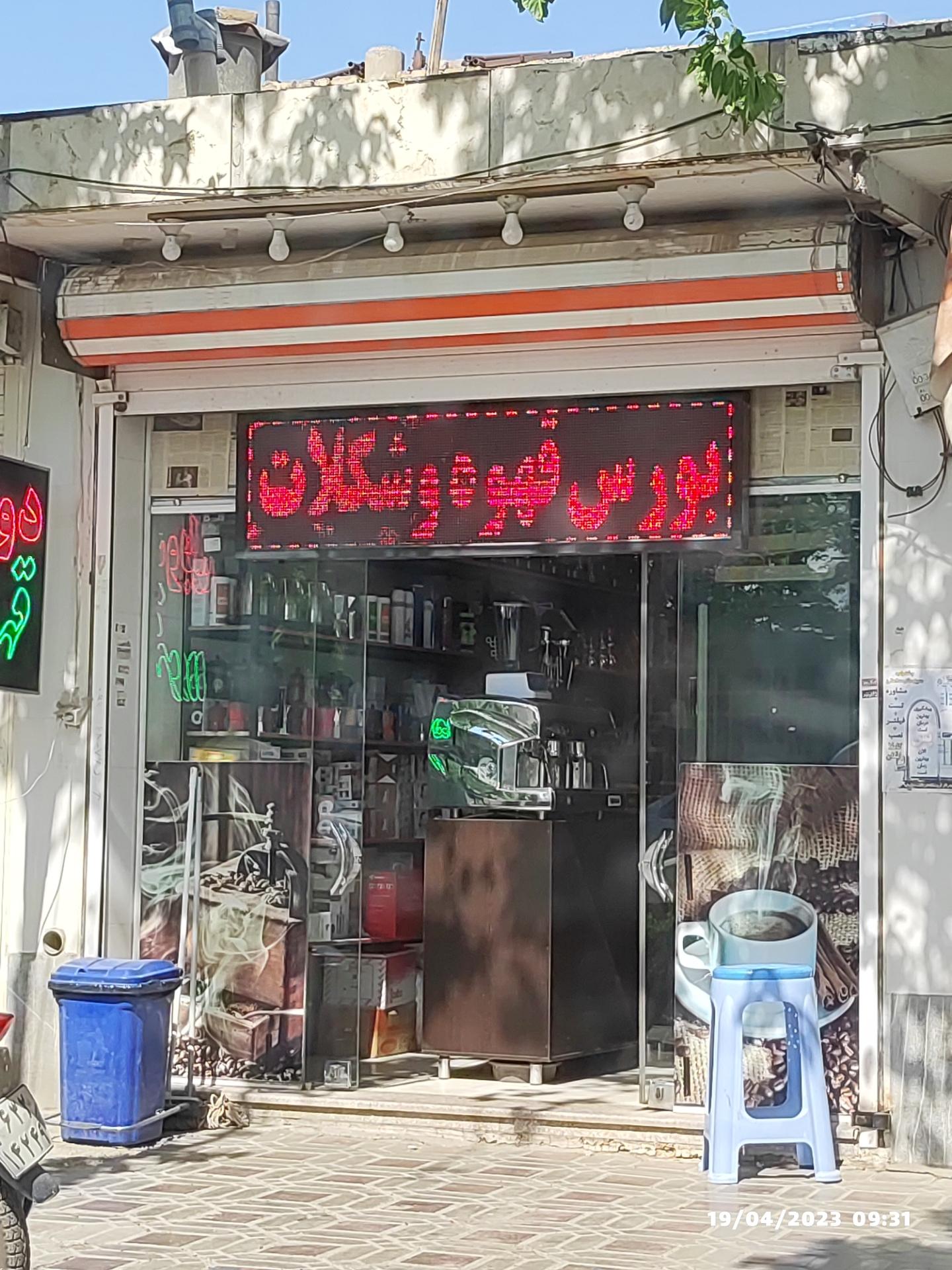 عکس دوبل قهوه 