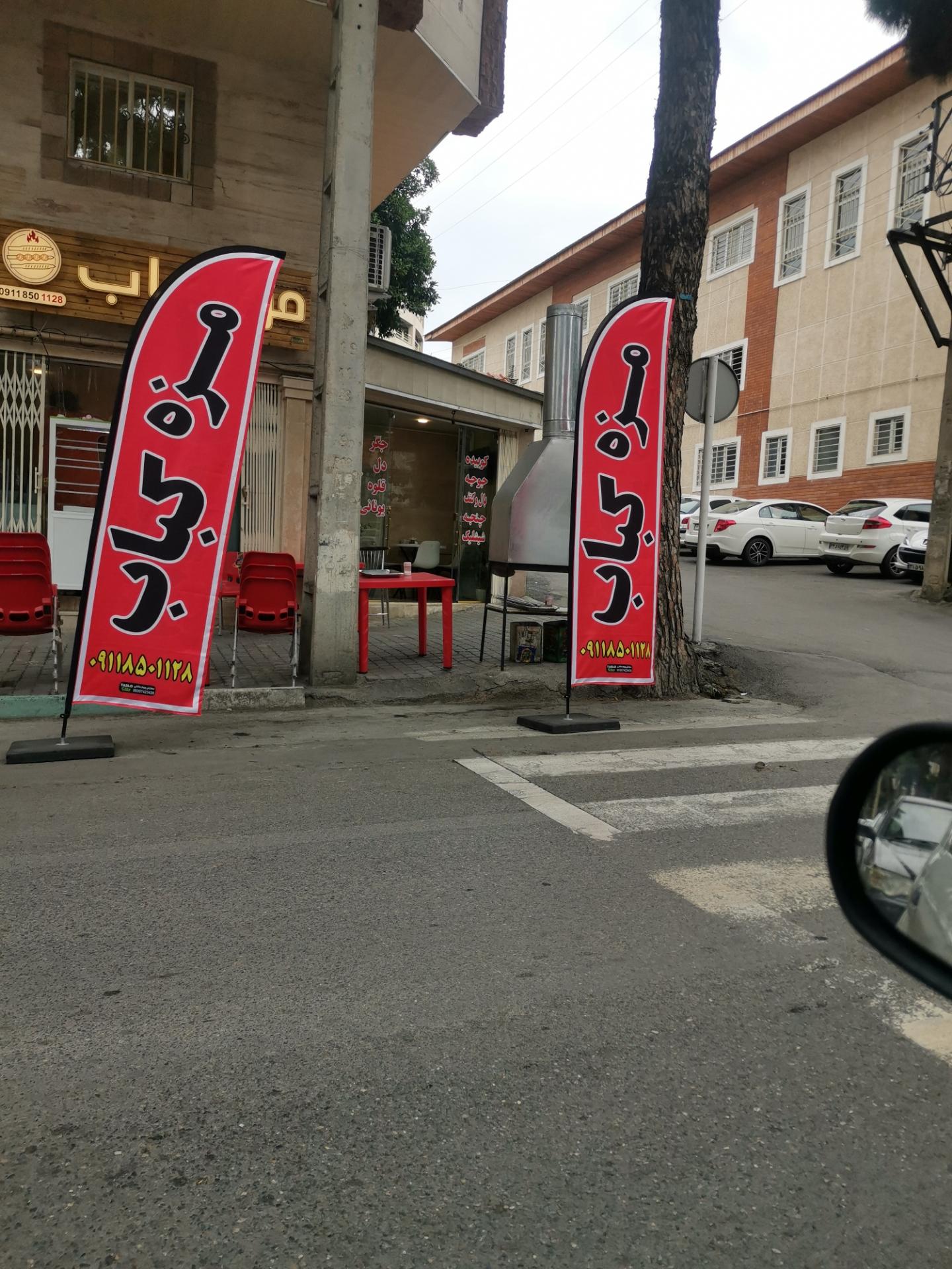 عکس مزه کباب