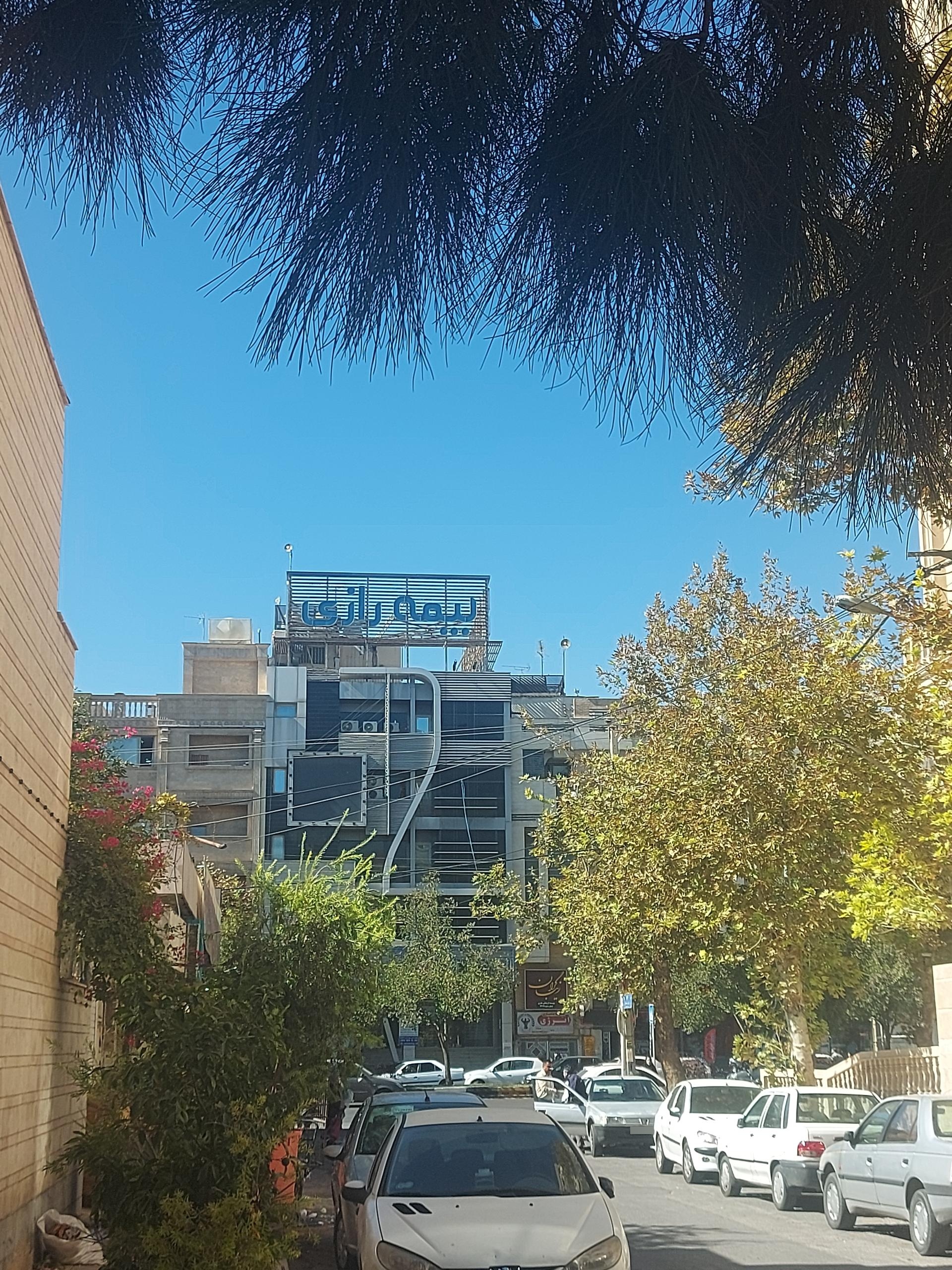 عکس سرپرستی شرکت بیمه رازی شیراز شعبه شهرک ایثار