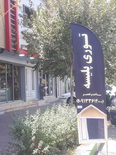 ساخت توری ثابت و متحرک