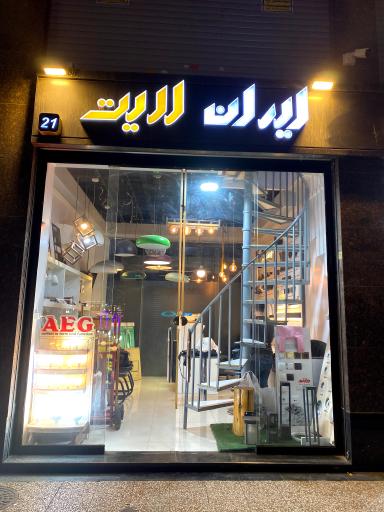 ایران لایت