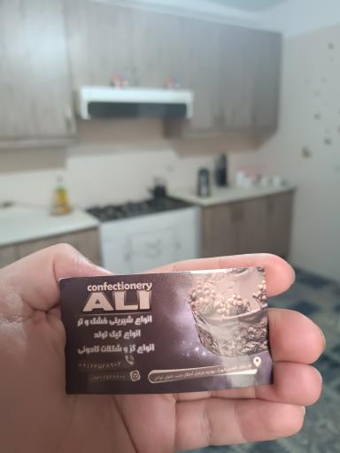 عکس قنادی و شیرینی فروشی علی